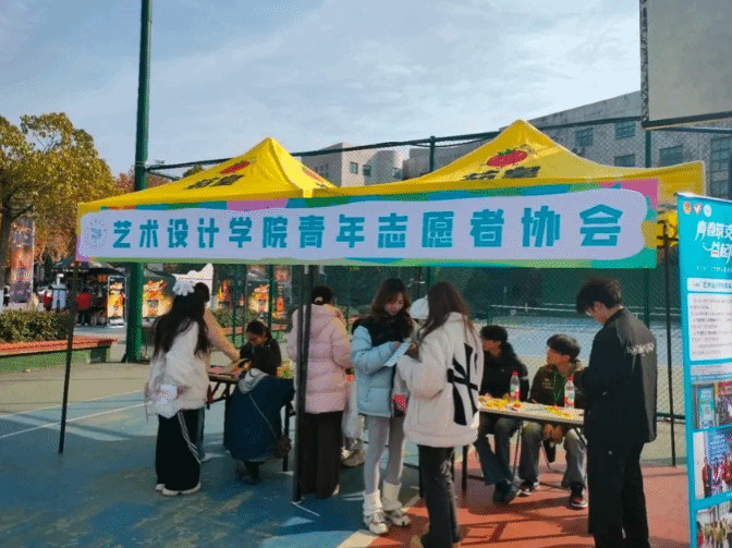 艺同劳｜英国365上市公司青年志愿者协会参与志愿嘉年华