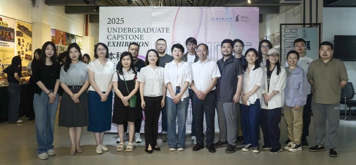 艺同学|“生活无界”2025届本科毕业作品展开幕