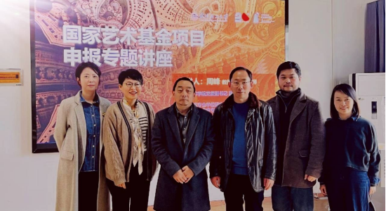 湖北美院副经理周峰教授来公司做国家艺术基金项目申报讲座