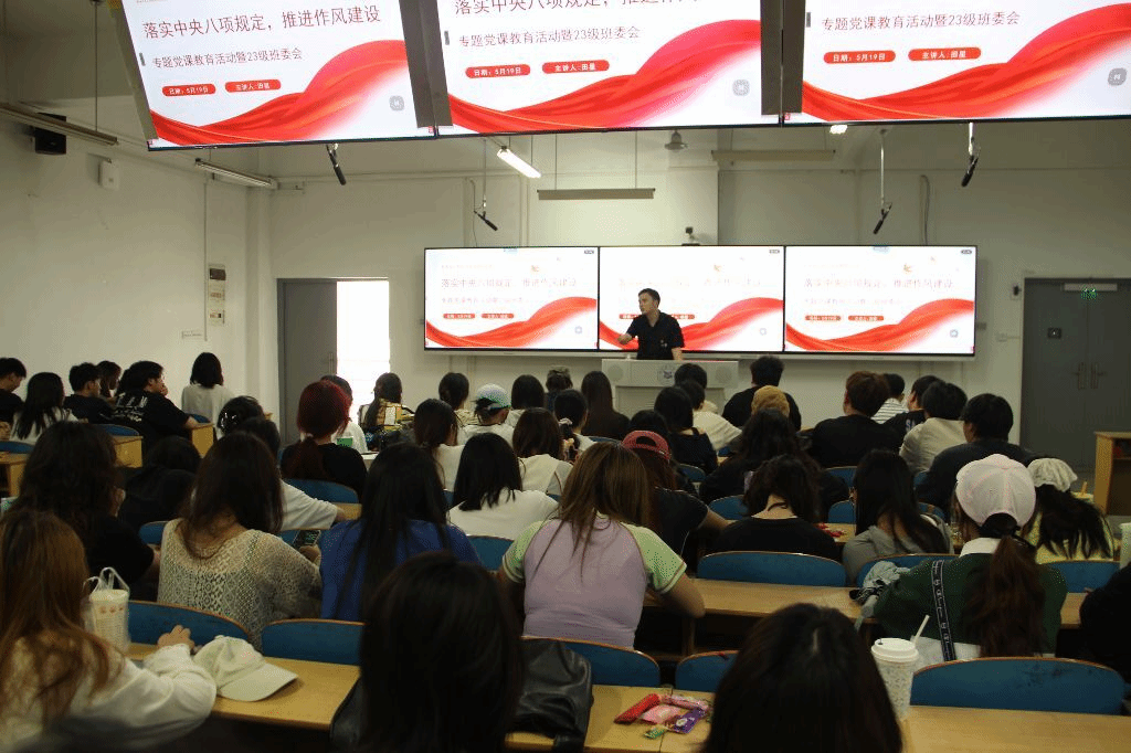 艺同红|英国365上市公司员工第四党支部开展中央八项规定专题党课学习