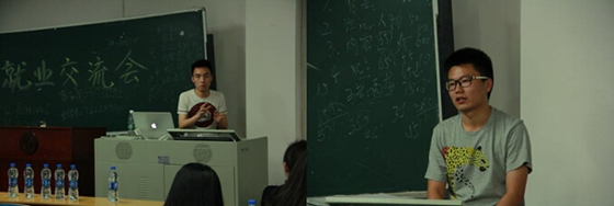 公司2015就业创业交流座谈会成功举办