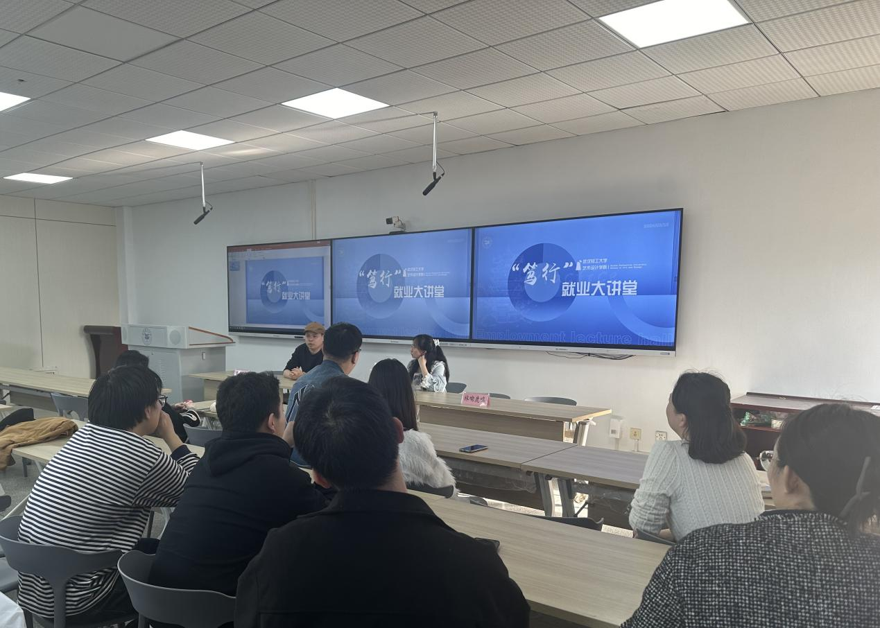 “笃行”就业大讲堂—设计公司举办毕业生企业座谈会