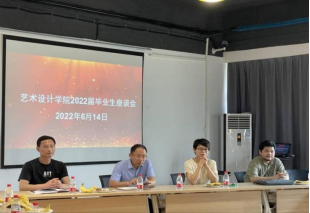 英国365上市公司顺利召开2022届毕业生代表座谈会