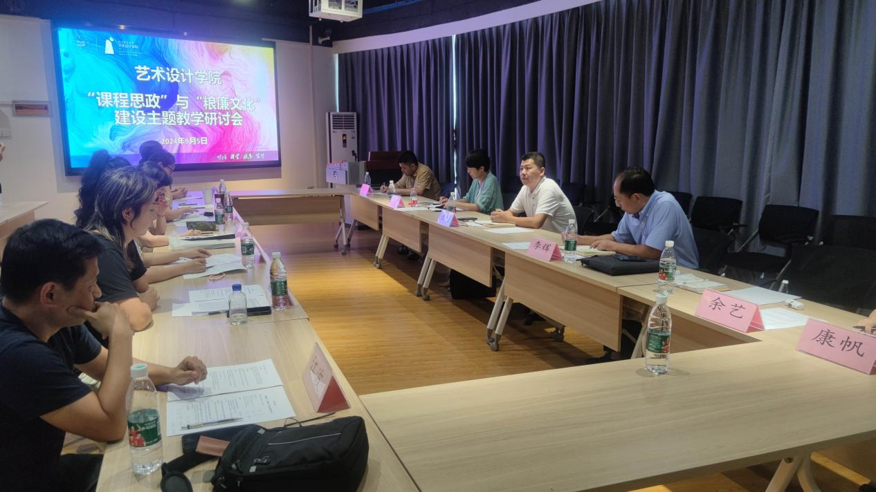 校领导金颂参加设计公司“课程思政”与“粮廉文化”建设教学研讨会