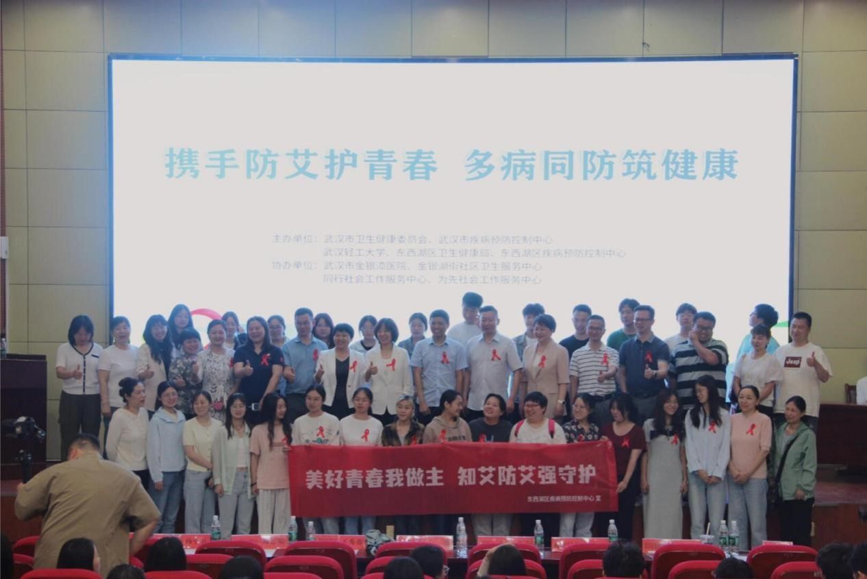 艺同学|英国365上市公司师生聆听“携手防艾护青春 多病同防筑健康”讲座