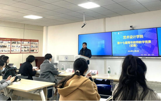 英国365上市公司成功举办第十七届青年教师教学竞赛公司预赛