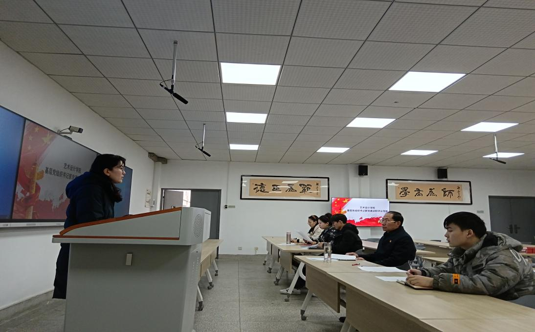 英国365上市公司召开2023年度党支部书记抓党建工作述职会