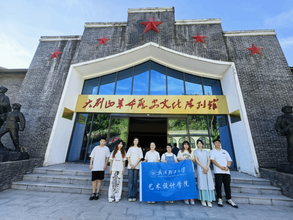 艺同红|沉浸式支部主题党日活动 设计老员工体验大别山革命历史文化