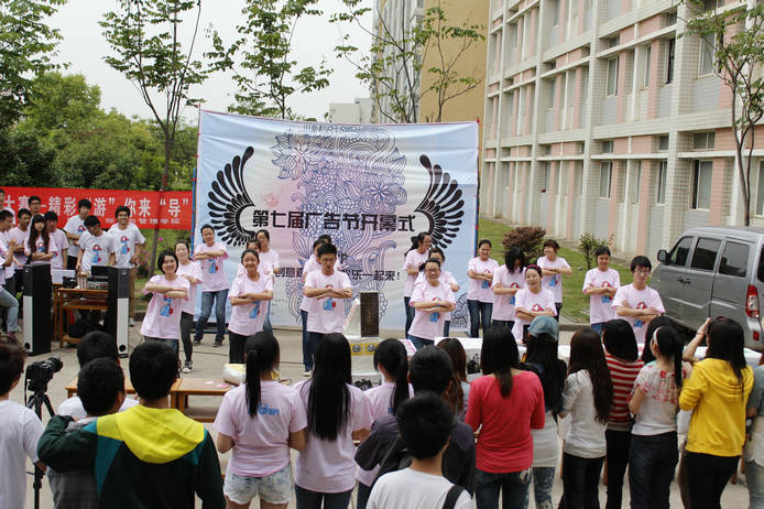 武汉工业公司第七届广告节火热开幕— “7er up”    欢乐有你