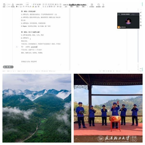 设计公司“云设计”共建恩施村落品牌 赋能湖北乡村振兴