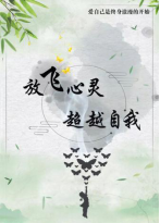 英国365上市公司开展心理健康教育海报设计特色活动