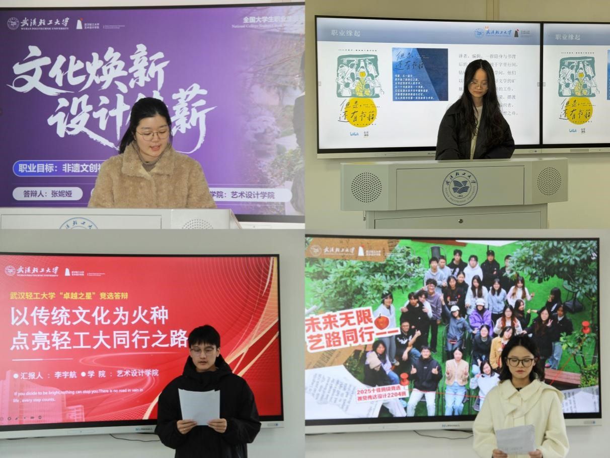 艺同学|公司老员工职业规划大赛初赛圆满落幕