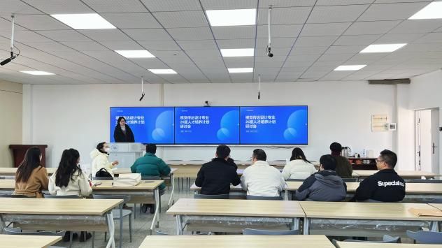 视觉传达设计教研室召开2026版人才培养方案研讨会