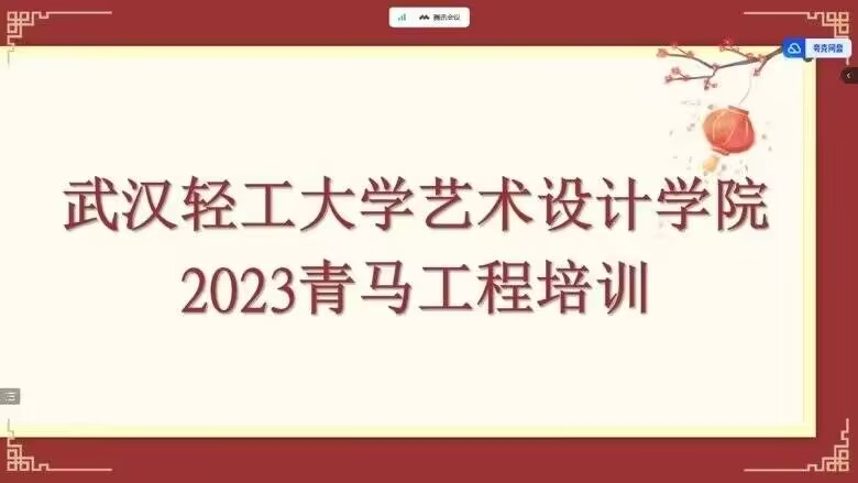 英国365上市公司举办2023年“青马工程”员工骨干培训会