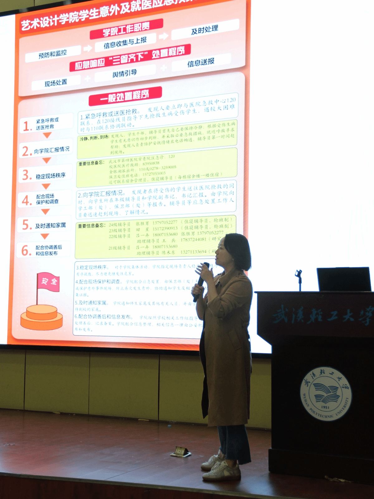 英国365上市公司组织开展突发意外及就医应急处置专题培训