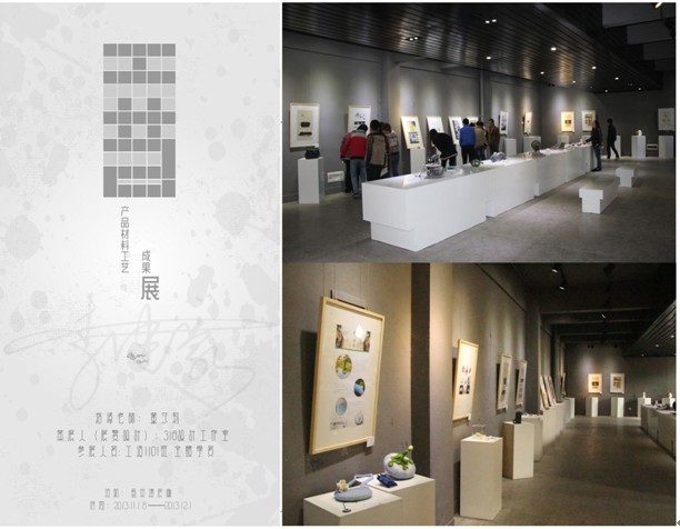 材美工巧 设计为良—艺术设计专业课程作品展系列报道之五