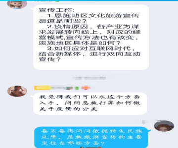 艺传公司暑期社会实践报道之三“恩施文旅调研”小队走进恩施，探寻文旅疫后新况