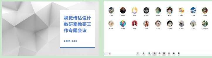 视觉传达设计教研室召开公司产品工作专题会议