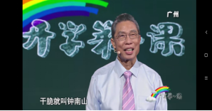 艺传公司组织员工观看央视节目《开学第一课》