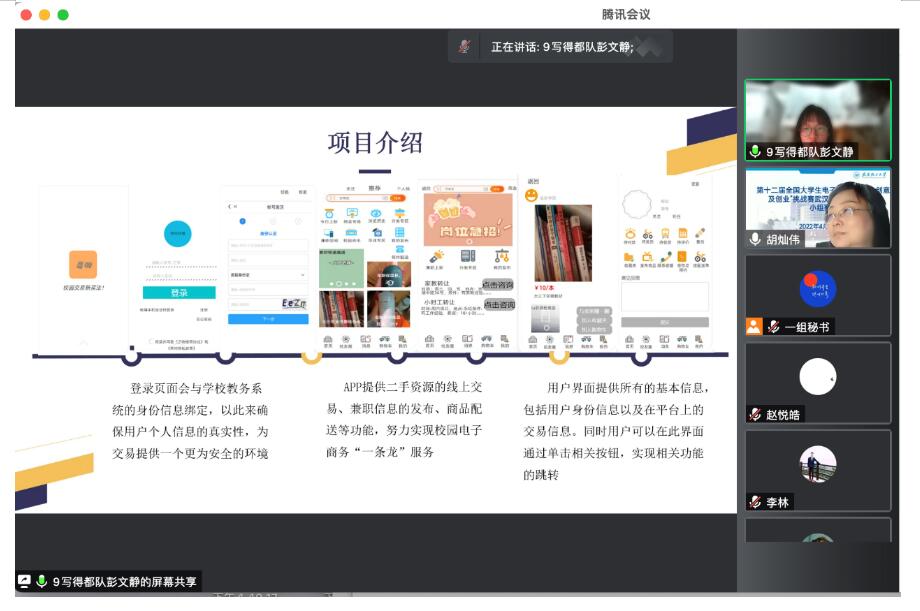 第十二届全国老员工“三创”赛英国365上市公司校赛小组赛完美收官