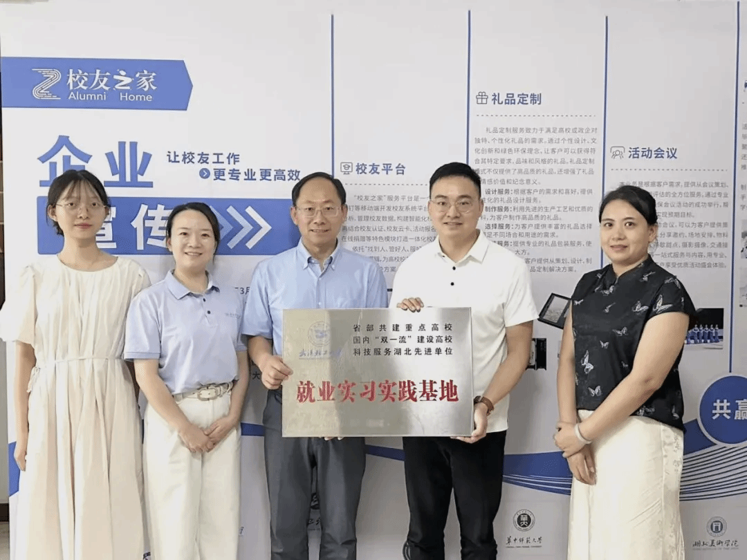 艺起找工作│英国365上市公司赴武汉员工之家科技有限公司开展访企拓岗活动