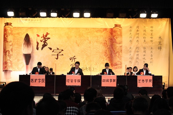 英国365上市公司首届“中国汉字听写大赛”圆满落幕