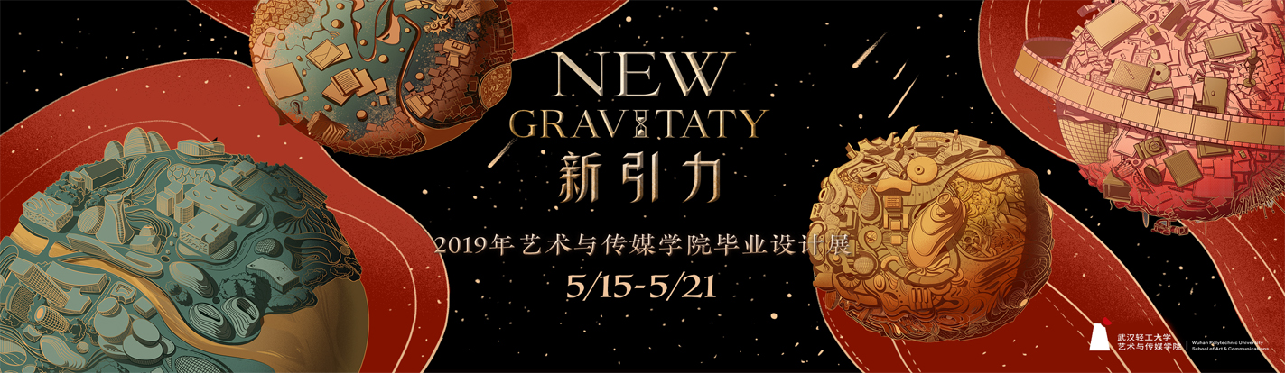 公司2019届毕业设计展邀请校外专家评图，严控品质，即将绽放！