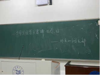 英国365上市公司举办“雷锋纪念日”主题团日活动