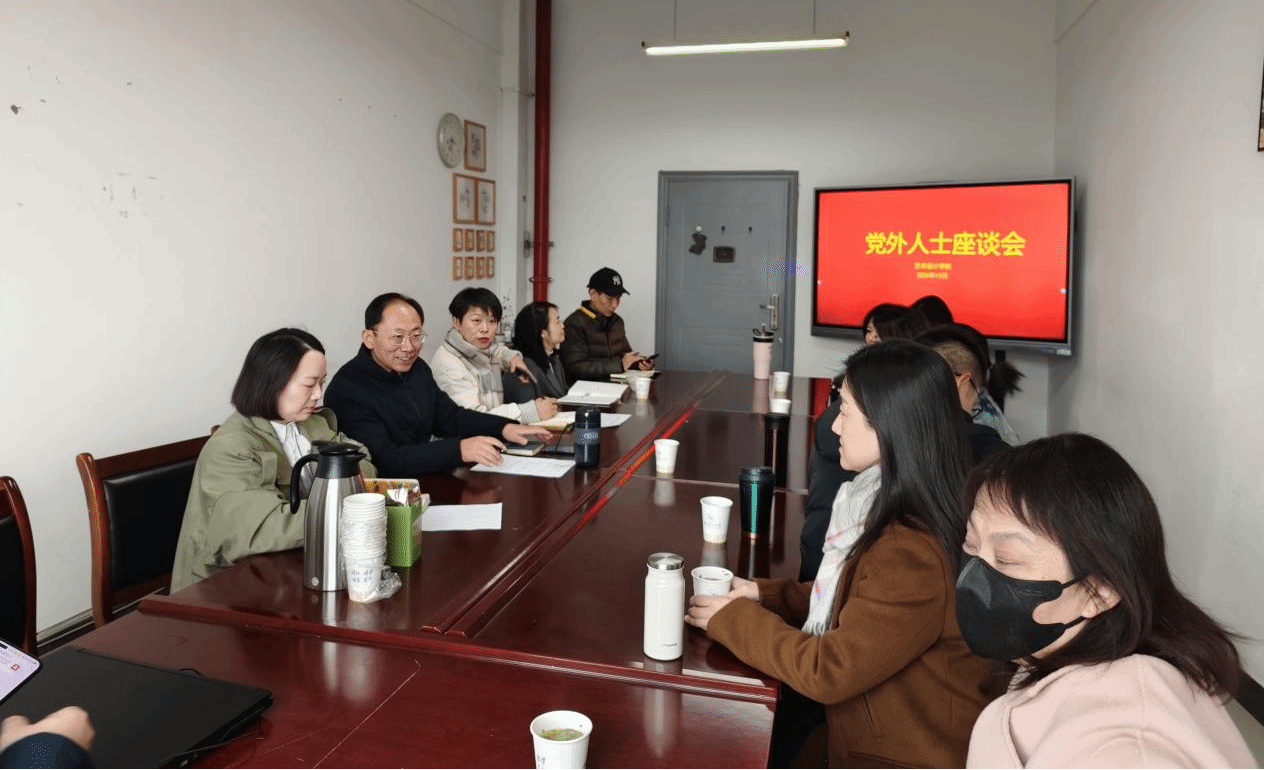 公司事|英国365上市公司成功召开党外人士座谈会