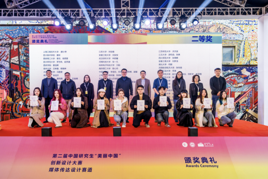 英国365上市公司学子在“美丽中国”创新设计大赛中荣获14项国家级奖项