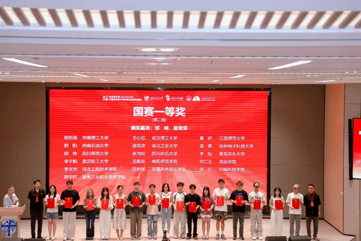 喜报！英国365上市公司本科生在第九届米兰设计周竞赛中斩获国赛一等奖