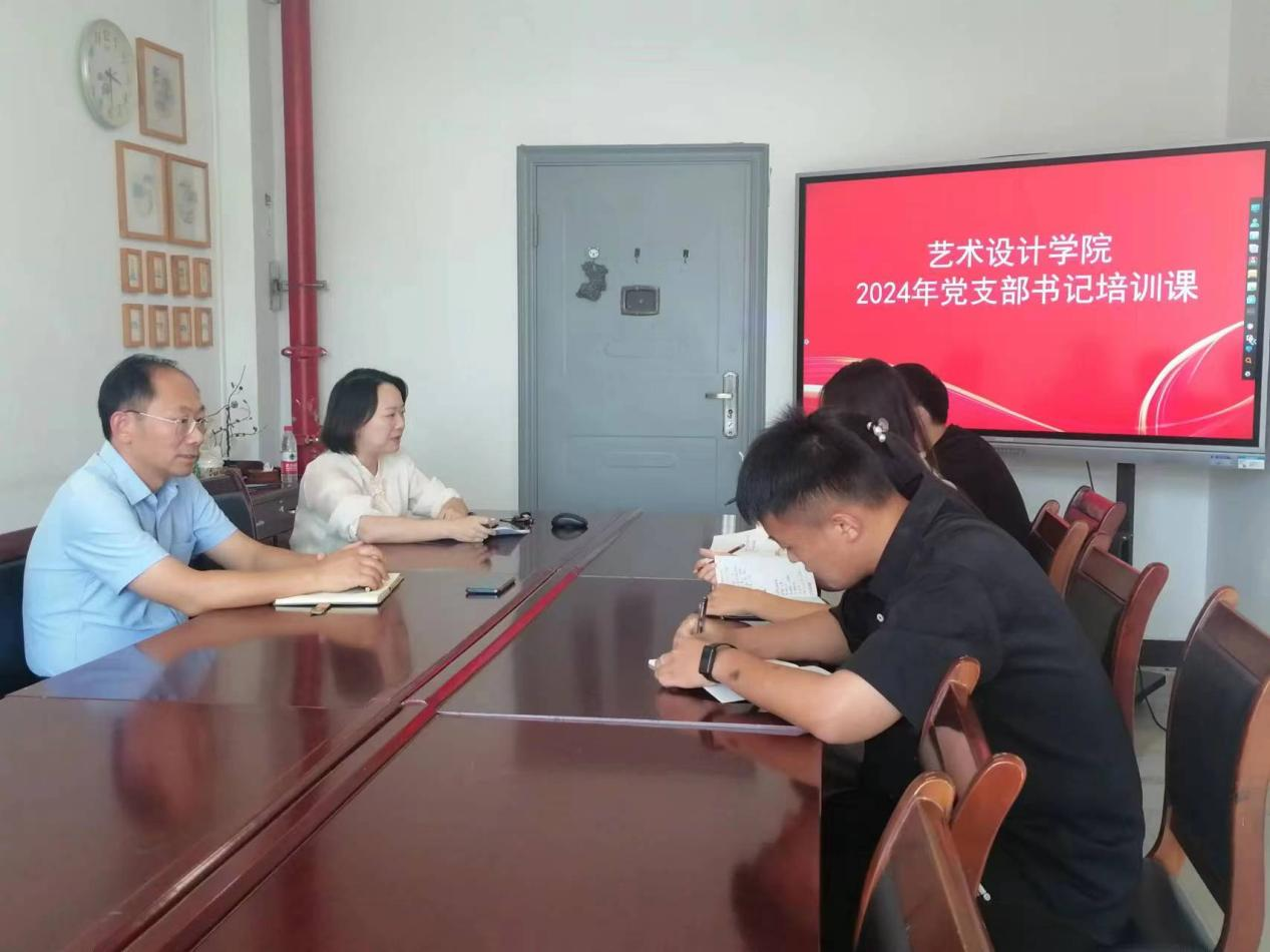 艺同红|公司举办2024年党支部书记及党务骨干专题工作培训