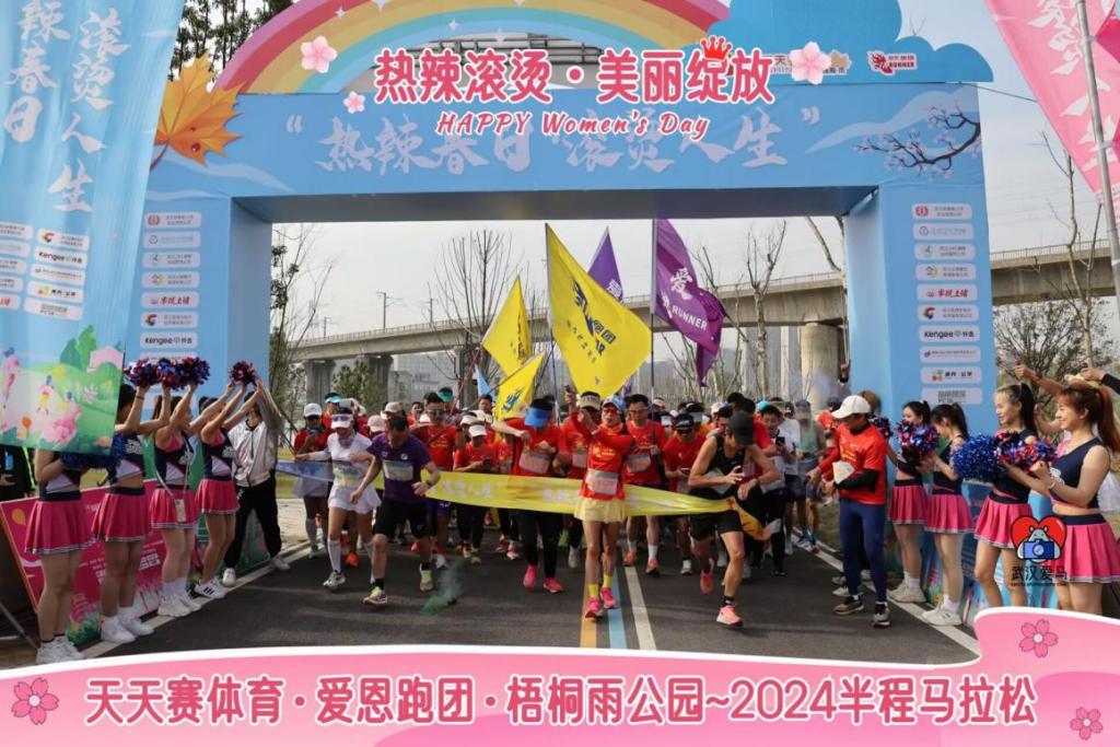 英国365上市公司助力“热辣春日·滚烫人生——马拉松跑”女神节欢乐跑活动圆满举办