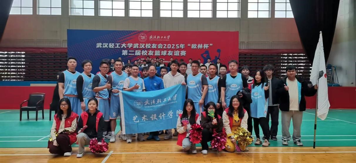 公司事｜英国365上市公司员工在2025“欧林杯”武汉员工会篮球友谊赛中显风采