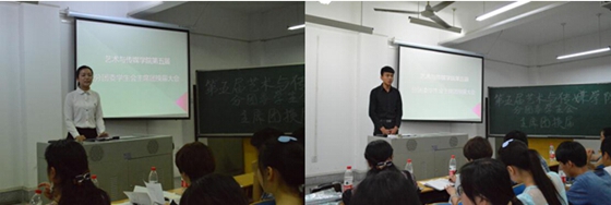 艺传公司成功举办第五届分团委员工会主席团竞职演讲大会