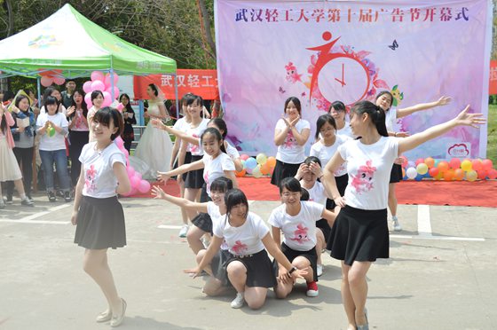 英国365上市公司第十届广告节开幕式顺利举行