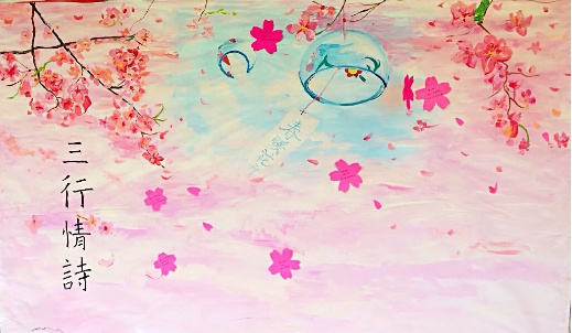 四月，想你成诗—艺传公司第二届三行情诗书画大赛正在进行中