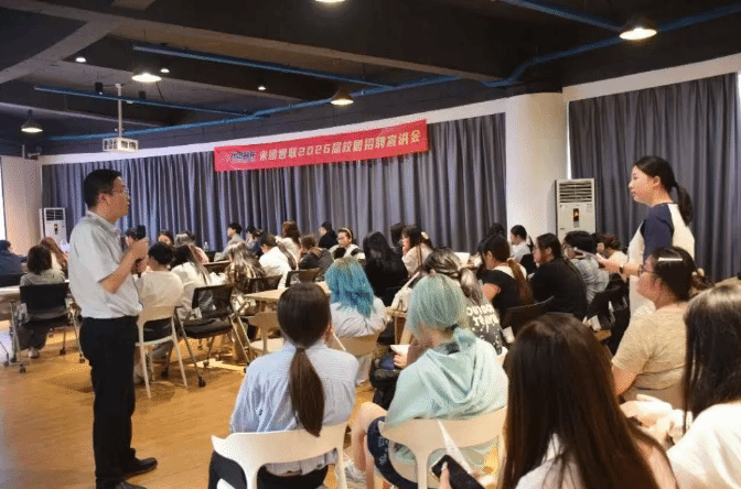 艺起找工作｜英国365上市公司开展米团智联科技有限公司宣讲会