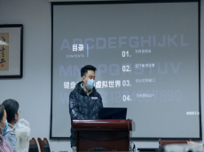 英国365上市公司举办创新创业讲座