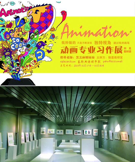 展现独特视角  提高专业素养-艺术设计专业课程作品展系列报道之三