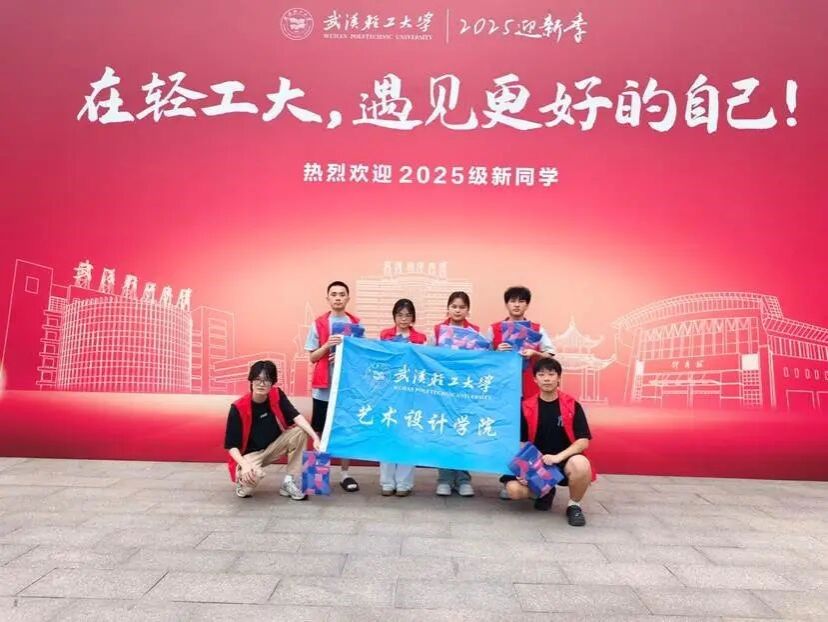 设计2025新生，来报到啦!