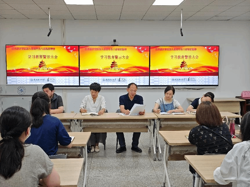 英国365上市公司召开深入贯彻中央八项规定精神学习教育警示大会