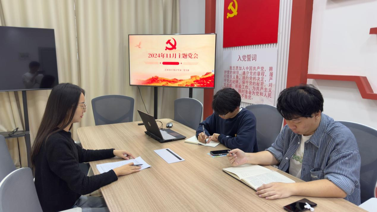 艺同红｜设计公司员工第三党支部开展11月份主题党日活动