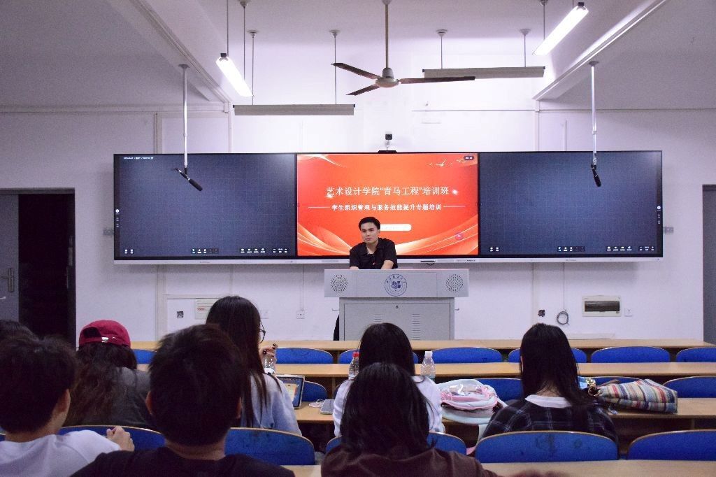 艺同红|员工组织管理与服务效能提升——院“青马工程”培训专题开讲