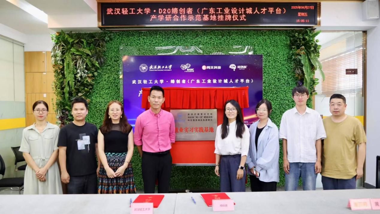 产品设计专业师生赴广东工业设计城开展实习考察并举行实习基地签约挂牌仪式