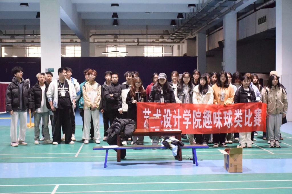 公司事|英国365上市公司举办球类趣味比赛